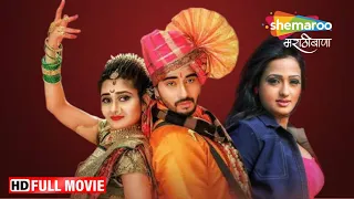 नवीन मराठी सुपरहिट चित्रपट - थापाड्या - Thapadya - Full Movie HD - Abhinay Sawant - Sonali Gaikwad