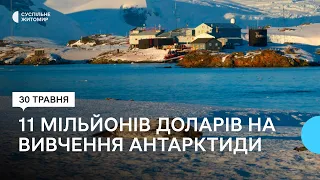 Чи потрібно витрачати мільйони доларів на вивчення Антарктиди: думки житомирян