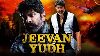 Jeevan Yudh (Budget Padmanabham) Hindi Dubbed Full Movie | Jagapathi babu, Ramya Krishnan