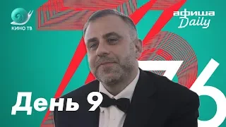 76-й Венецианский кинофестиваль: «Преступный человек», интервью Кино ТВ с Дмитрием Мамулией. День #9