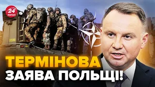 ⚡️У Польщі вийшли з ЕКСТРЕНОЮ заявою про війська НАТО в Україні / Слухати всім