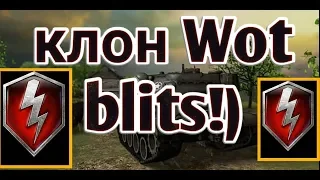 Клон wot blits! ♣ Google play