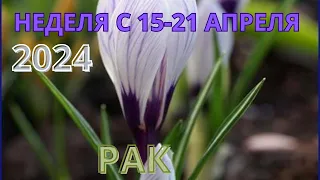 РАК ♋️ ТАРОСКОП С 15-21 АПРЕЛЯ/ APRIL-2024 от Alisa Belial.