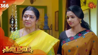 Kanmani - Episode 366 | 3rd January 2020 | Sun TV Serial | Tamil Serial