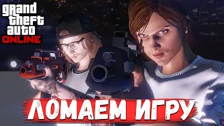 Крутой баг в обнове GTA Online