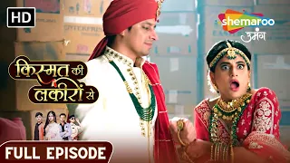 Kismat Ki Lakiron Se | Latest Episode | Shraddha Ne Jeti Hai Ek Aur Jung | EP 381 | Hindi Drama Show