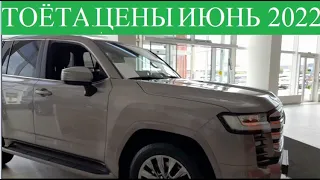 Тоёта▶️Toyota слабонервным, беременным НЕ СМОТРЕТЬ. Цены в Москве ?!