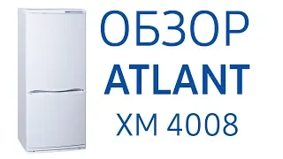 Холодильник Атлант ХМ 4008 (ХМ 4008-020, ХМ 4008-022)