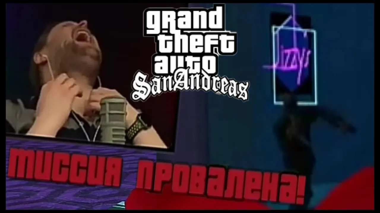 КУПЛИНОВ БОМБИТ в Grand Theft Auto: San Andreas #2 (СМЕШНЫЕ МОМЕНТЫ С КУПЛИНОВЫМ)