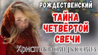 🎄Очень интересный 🎄 Рождественский Рассказ  НАХОДКА  Новый Интересный Христианский рассказ Часть 7