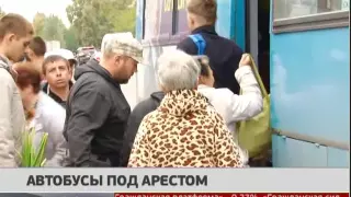 Автобусы под арестом. Новости 19/09/2016 GuberniaTV