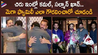 Kamal Haasan & Salman Khan at Chiranjeevi House | VIKRAM Movie | Sai Dharam Tej | Varun Tej | Nithin