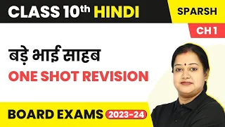 Class 10 Hindi Sparsh Chapter 1 | Bade Bhai Sahab - One Shot Revision