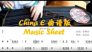 GuZheng Tutorial | China E  | 古筝教学 | 古筝曲谱 | Music Sheet | Chinese zither  harp  piano  guitar