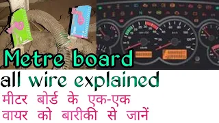 Metre board all wire explain. instrument cluster wiring. metre board all wire voltage.metre all wire