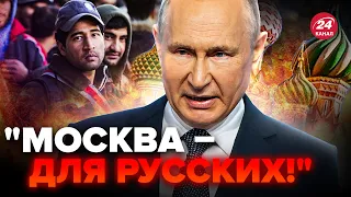 🤯Путін оголосив ПОЛЮВАННЯ на мігрантів. Таджики БОЯТЬСЯ вийти на вулицю. Ненависть росіян ЗАШКАЛЮЄ