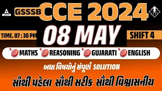 CCE Paper Solution 2024 | Shift 4 | GSSSB CCE Today Exam Analysis and Paper Solution 2024