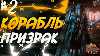 Корсары: Каждому своё #30/DLC КАЛЕУЧЕ/ФЕРГУС ХУПЕР/БАНДИТЫ/КОСТЮМ ЛАМПОРТА/ТИНКТУРА ОМЕТОЧТЛИ