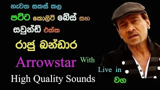 Raju  with Arrowstar | Live Show in Waga | Re Created Quality Sounds