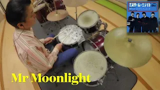 The Beatles "Mr Moonlight" Drum Cover