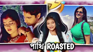 Bojhena Se Bojhena Funny Review 😂 | Amusing Rii