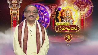 Graha Phalam | Subhamastu | 21st April 2024 | ETV Telugu