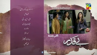Beqadar - Episode 40 Teaser - 17th March 2022 - HUM TV Drama