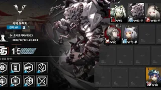 [Arknights] CC#9(Deepness Day 5) 'Sandsea Remnant' Risk 15(Max Risk)