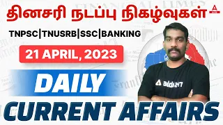 21 April Current Affairs In Tamil | Daily Current Affairs For All Exams | Current Affairs In Tamil