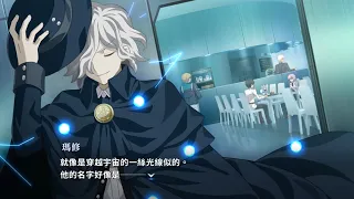 月姬格鬥MELTY BLOOD: TYPE LUMINA 巖窟王 故事線中文對話(含結局CG) Story Model The Count of Monte Cristo Ending & CG