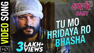 Tu Mo Hridaya Ro Bhasha | Full Video Song  | Baby Odia Movie | Anubhav , Preeti, Poulomi, Jhilik