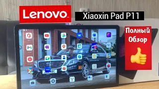 ПОЛНЫЙ ОБЗОР LENOVO XIAOXIN PAD P11- СВОЕОБРАЗНЫЙ ПЛАНШЕТ ЗА 300$.