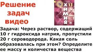 Рудзитис Фельдман 2017 задача 4 стр 15 11 класс химия решение