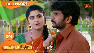 Vanathai Pola - Ep 391 | 30 March 2022 | Tamil Serial | Sun TV