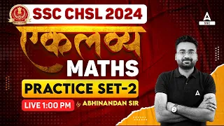 SSC CHSL 2024 | SSC CHSL Maths By Abhinandan Sir | SSC CHSL Maths Practice Set  2