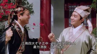 【唐伯虎點秋香】BD·1080P粵語中字【Part 1/3 】周星馳高清電影喜劇 Stephen Chow【Flirting Scholar 1993】