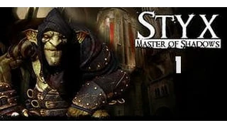 Прохождение Styx: Master of Shadows на Гоблине Часть 1