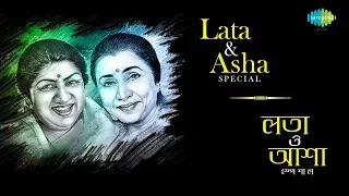 Weekend Classic Radio Show | Lata & Asha Special | Tomari Chalar Pathe | Chole Jete Jete Din