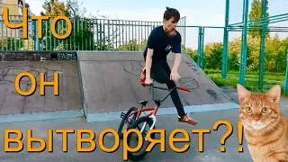 GoPro/BMX/ВЫУЧИЛ ЗА 5 МИНУТ/ЧТО ОН ВЫТВОРЯЕТ НА СВОЁМ БМХ/САМОКАТЕР VS МИНИРАМПА