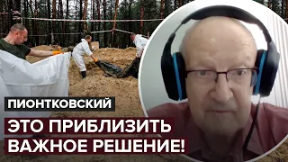 💥 ПИОНТКОВСКИЙ о зверствах в Изюме, приемнике путина и новых проблемах кремля