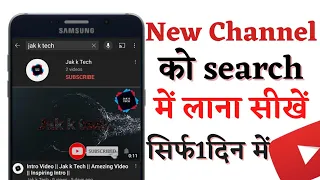 Youtube Channel ko Search me Kaise laye? How to Rank Youtube Channel on top | #jakktech |the