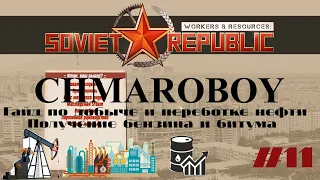 Гайд по добыче и переработке нефти в игре Workers & Resources: Soviet Republic.