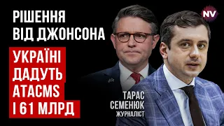 Байден і Трамп змагаються хто підтримує Україну більше | Тарас Семенюк