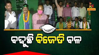 Many BJP & Congress Workers Join BJD In Badachana Of Jajpur District | NandighoshaTV