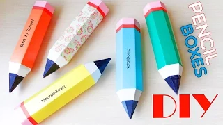 Как сделать КОРОБКУ-КАРАНДАШ / Box Pencil #DIY NataliDoma