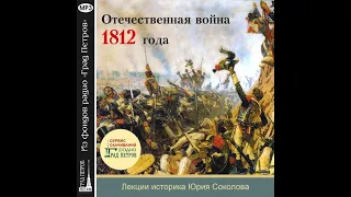 25. Бородинское сражение. Выбор позиции.