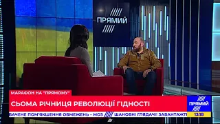 Марафон "Сьома річниця Революції Гідності" | Мирослав Гай | 18 лютого 2021| Частина 3