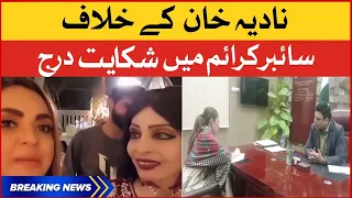 Nadia Khan Ke Khilaf Cyber Crime Mein Shikayat Darj | Nadia Khan Vs Sharmila Faruqui | BOL News