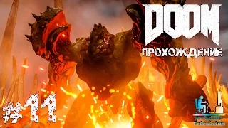 Doom 4 Прохождение Map11: Горнило
