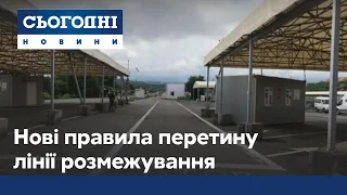 Новые правила: как попасть в подконтрольную территорию из оккупированного Донбасса